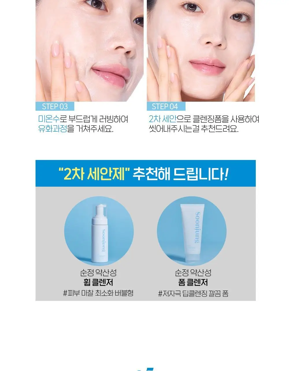 [리필증정] 에뛰드 순정 약산성 클렌징밀크 200ml 기획 (+100ml 리필) 상세페이지 13